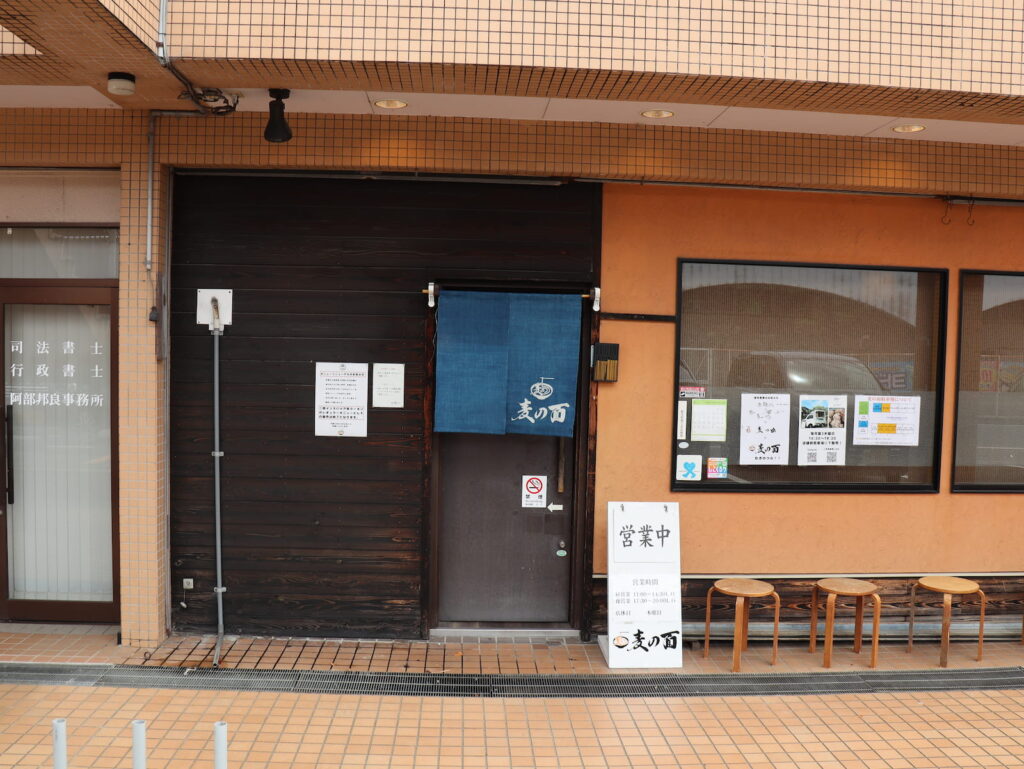 麦の面の外観(藍住町)